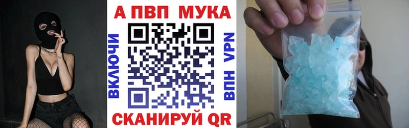 Альфа ПВП VHQ Устюжна