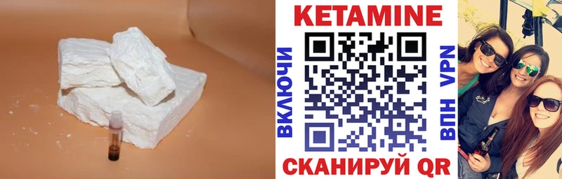 Кетамин ketamine  Устюжна 