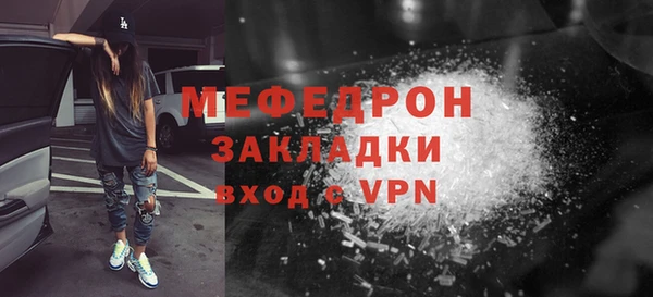 мяу мяу мука Аркадак