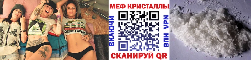 МЕГА ссылки  Устюжна  Мефедрон mephedrone 